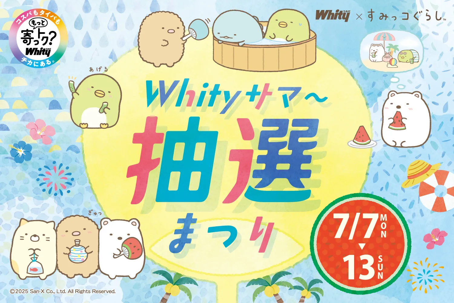 Whity Samma-Lottery Festival