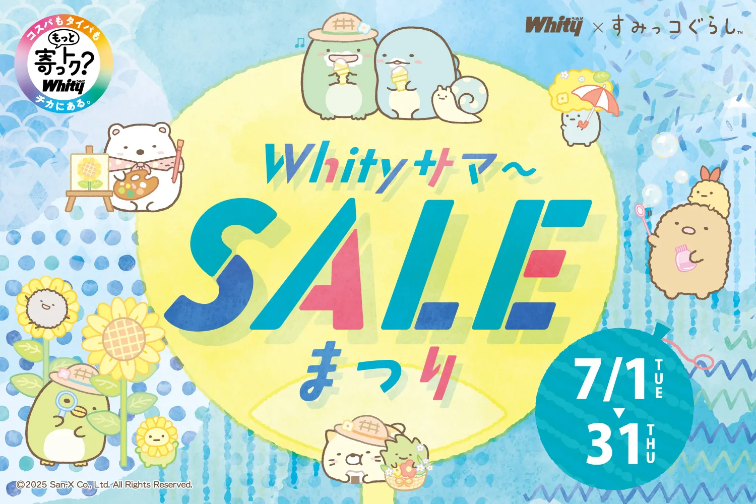 Whity Samama-SALE Festival